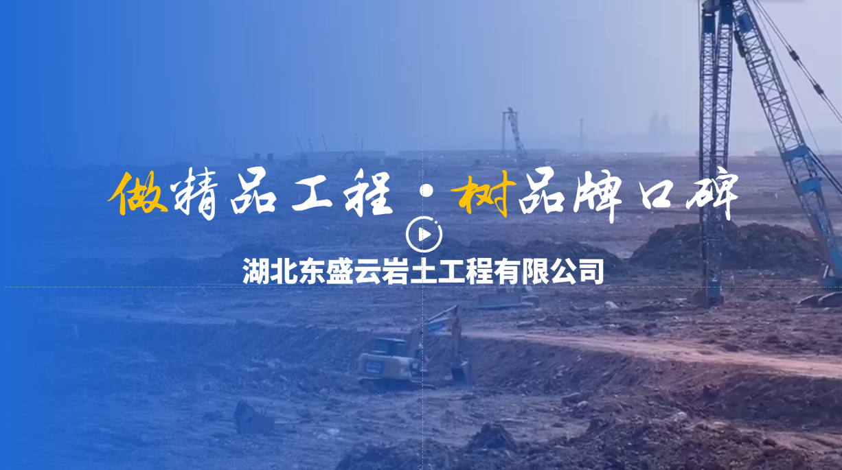 （視頻）東盛云強(qiáng)夯公司2023年商演片出爐，歡迎圍觀！